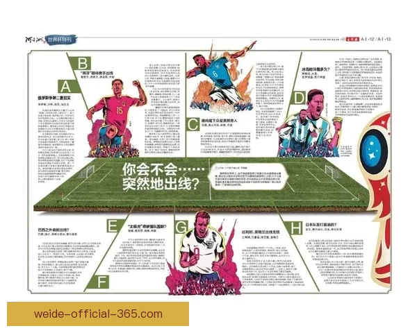 世界杯竞猜盘口预测技巧与数据分析全面指南助你提高胜率稳定盈利