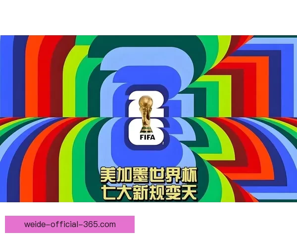 美加墨世界杯竞猜攻略全面解析 赢得比赛预测的最佳策略