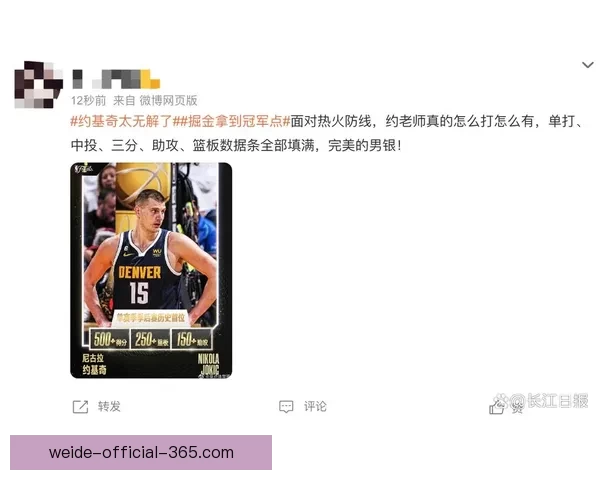 末节爆发力无解约基奇33分15篮板12助攻创七项新纪录带队取胜